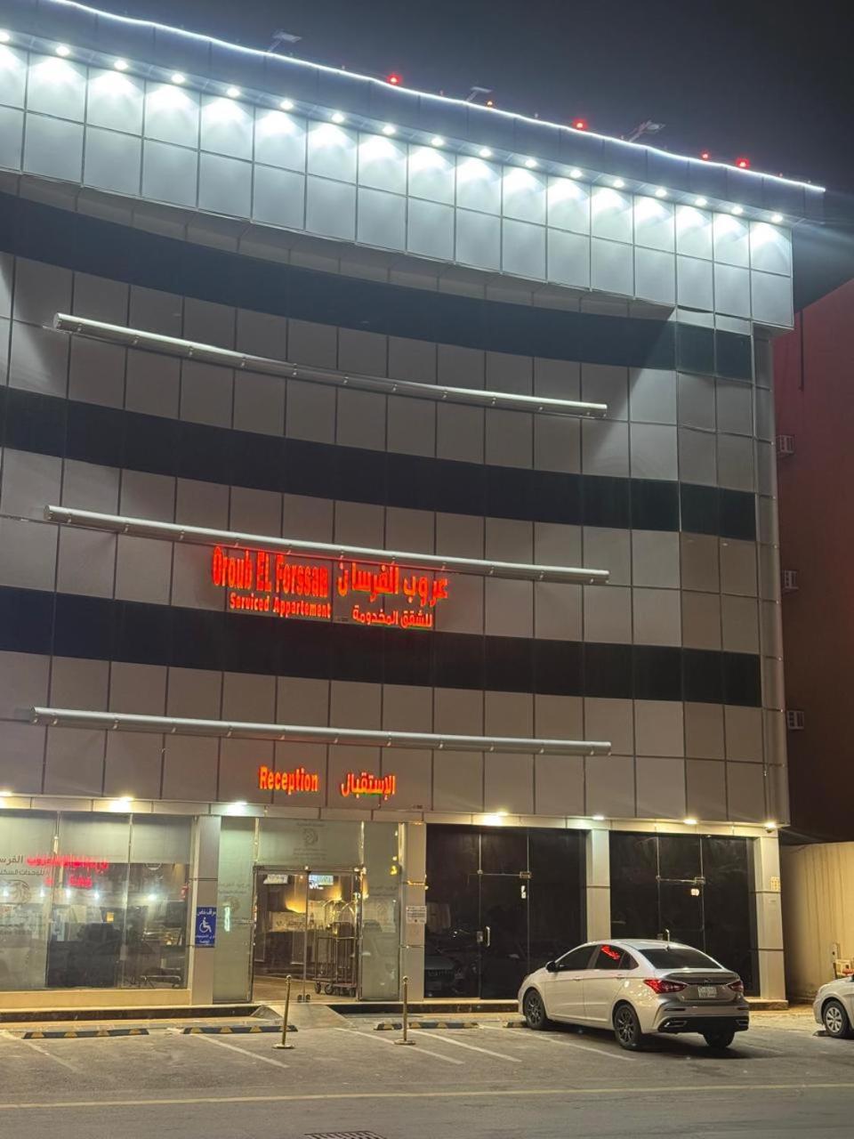 Oroub El Forssan Aparthotel Buraidah Exterior photo